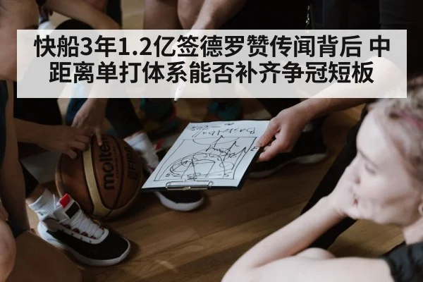basketball team huddle strategy